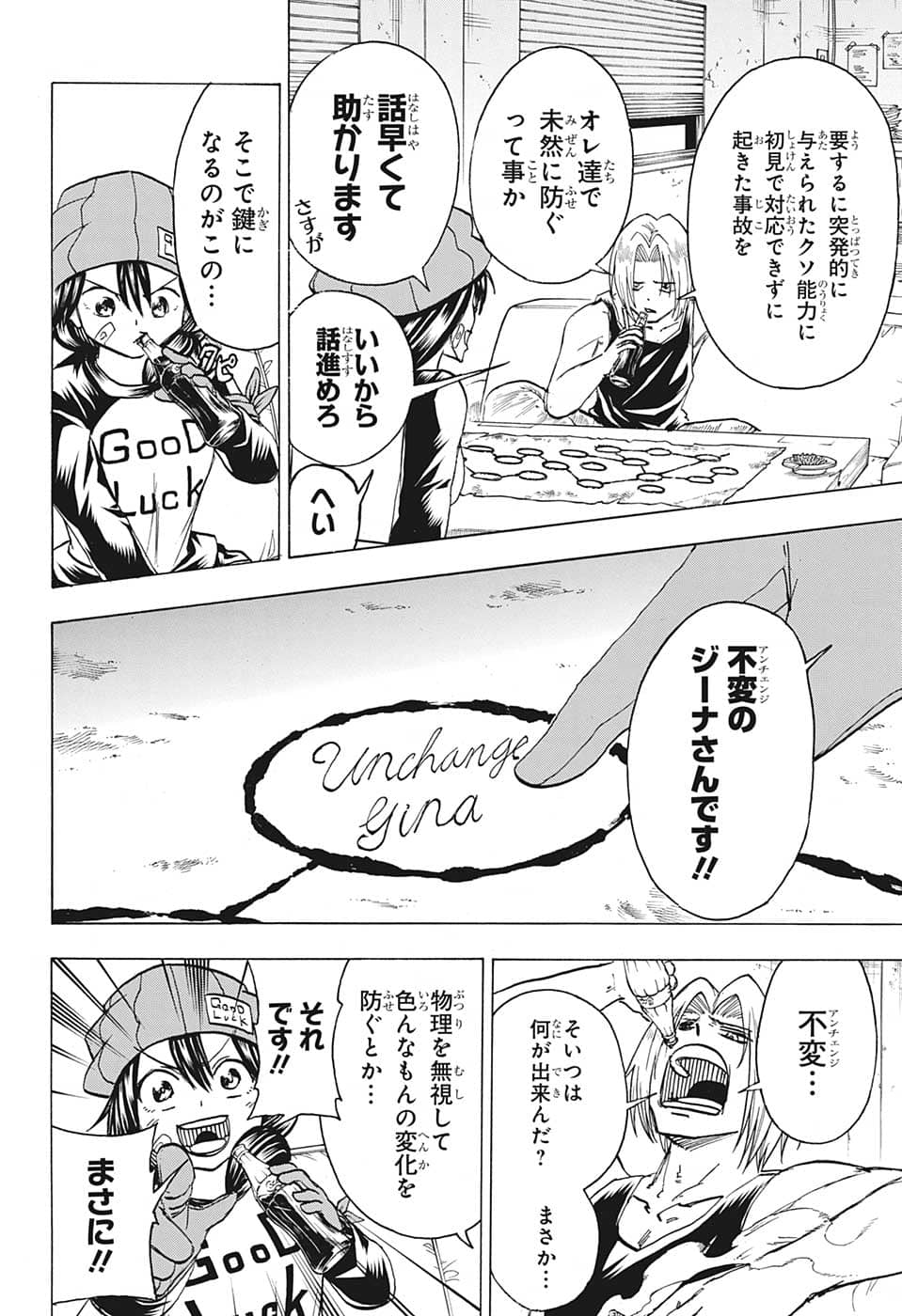 アンデッドアンラック 第134話 - Page 10