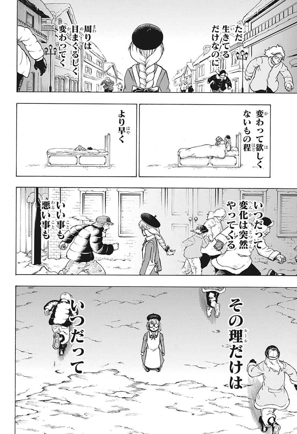 アンデッドアンラック 第136話 - Page 3