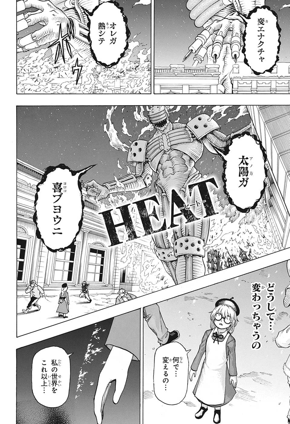 アンデッドアンラック 第136話 - Page 5