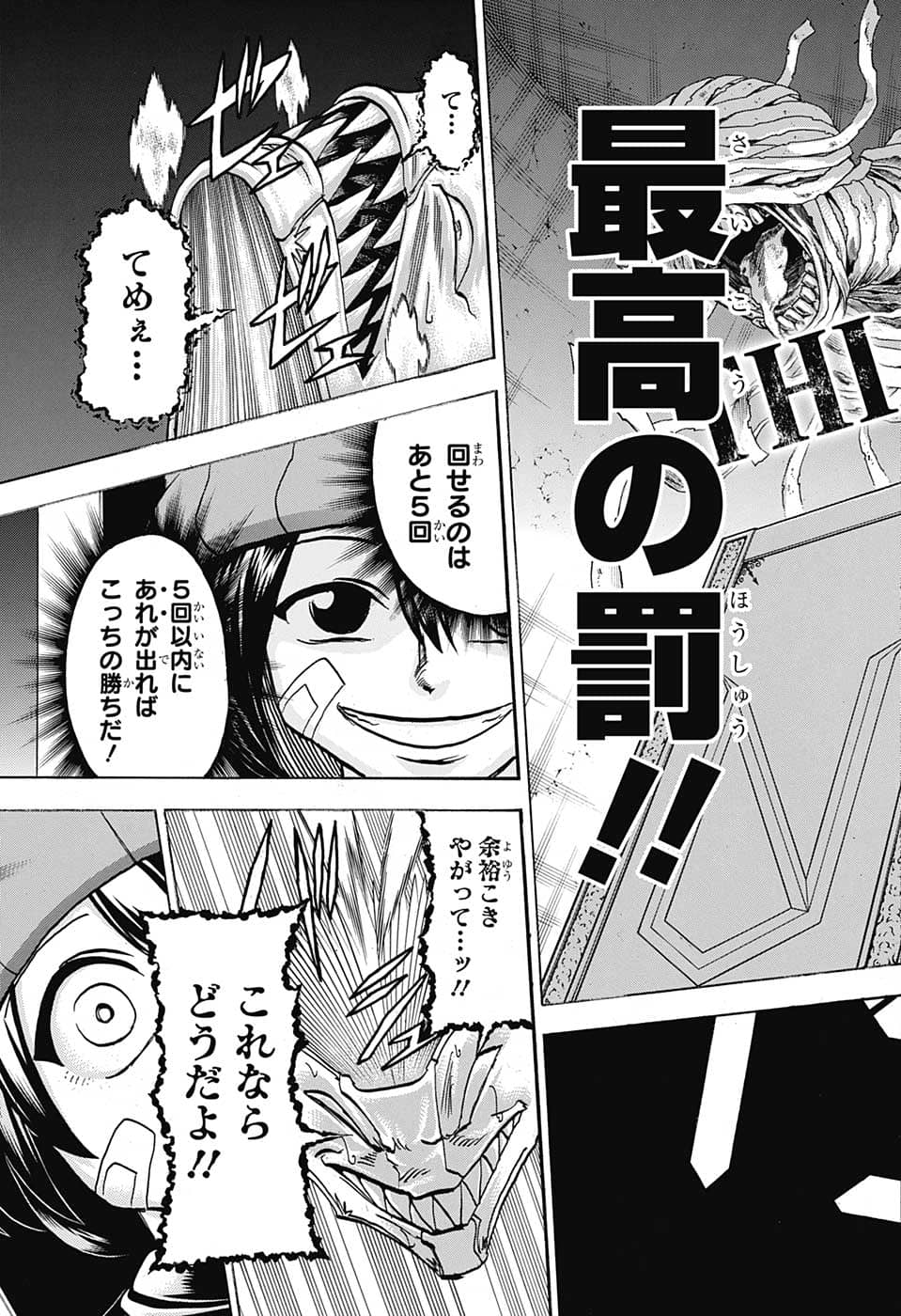 アンデッドアンラック 第138話 - Page 15