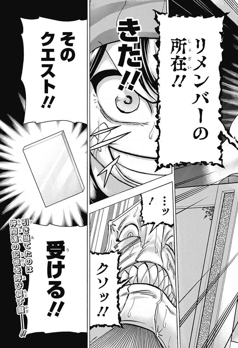 アンデッドアンラック 第138話 - Page 19