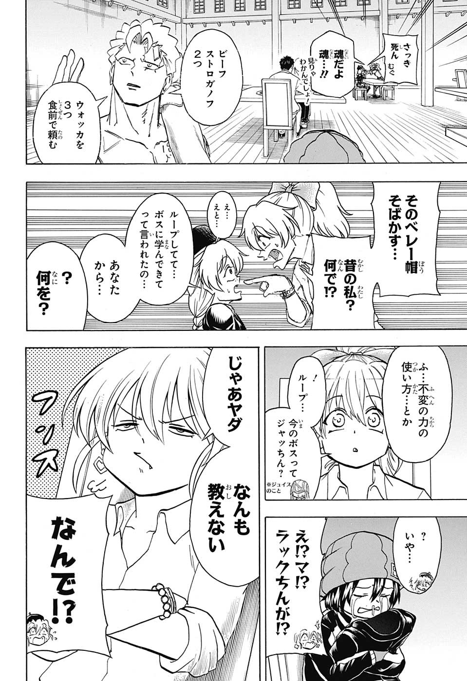 アンデッドアンラック 第140話 - Page 13