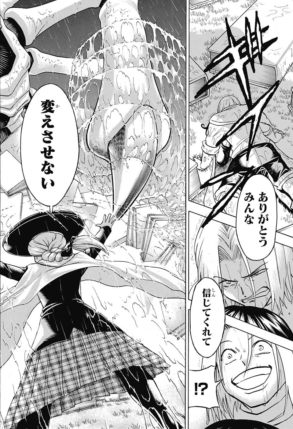 アンデッドアンラック 第140話 - Page 19