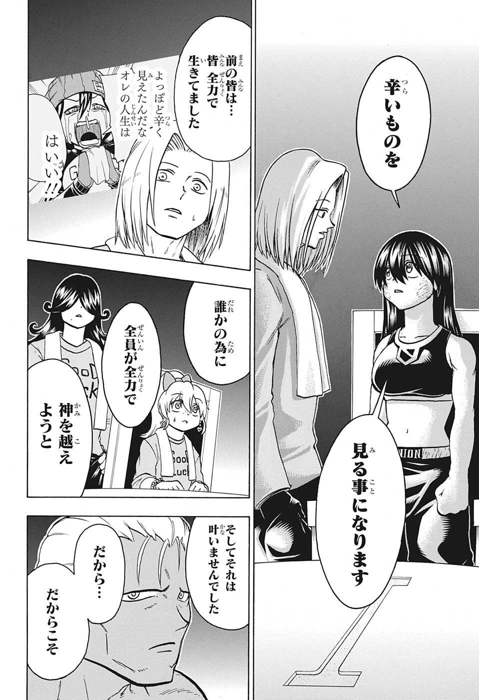 アンデッドアンラック 第145話 - Page 10