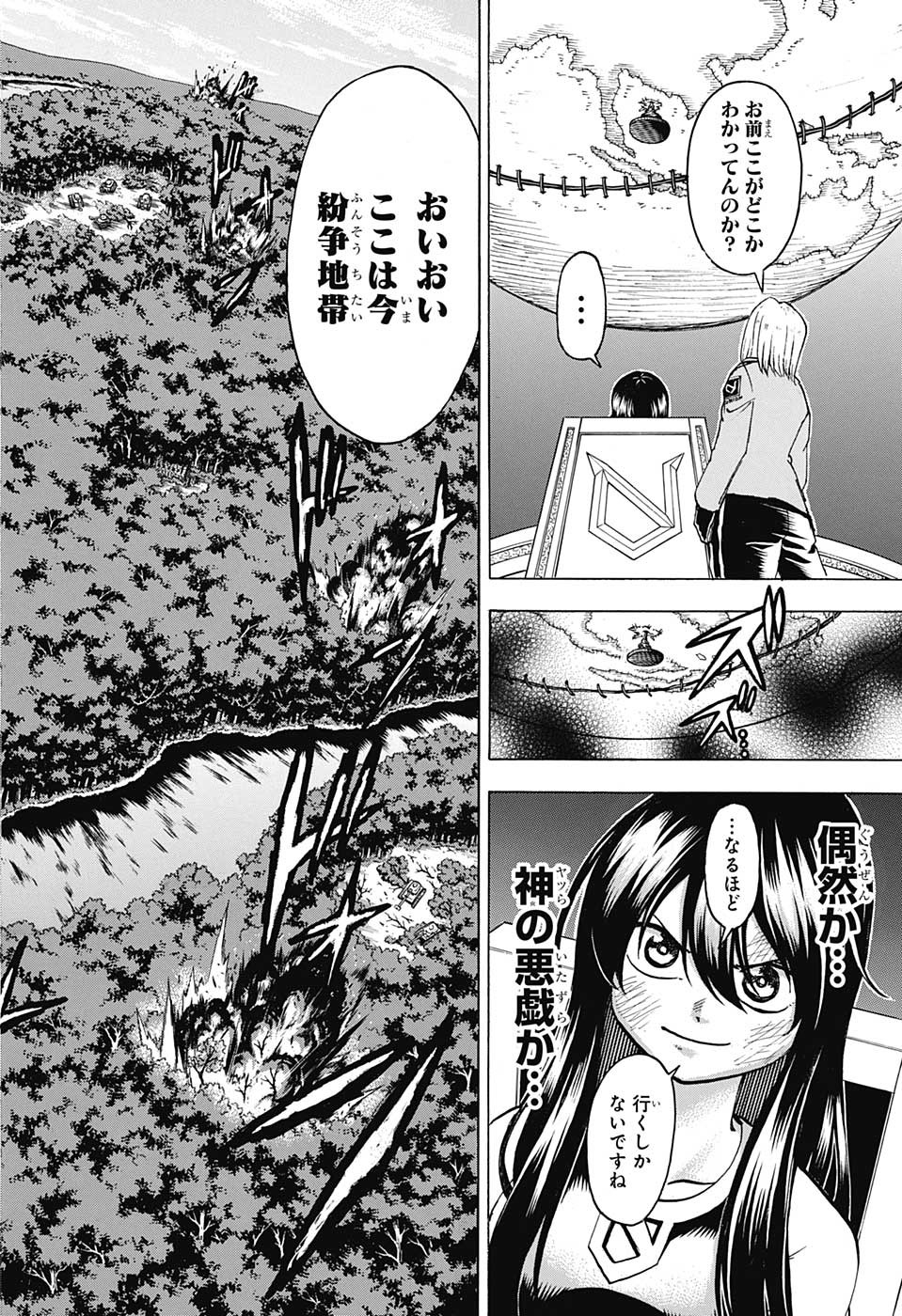 アンデッドアンラック 第145話 - Page 16