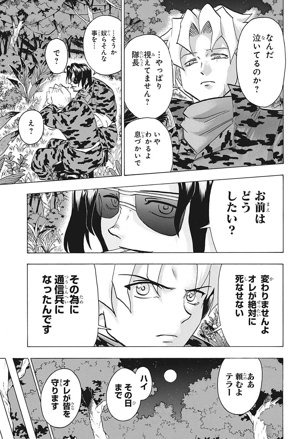 アンデッドアンラック 第147話 - Page 11