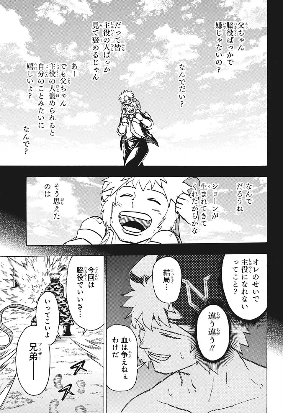 アンデッドアンラック 第149話 - Page 17