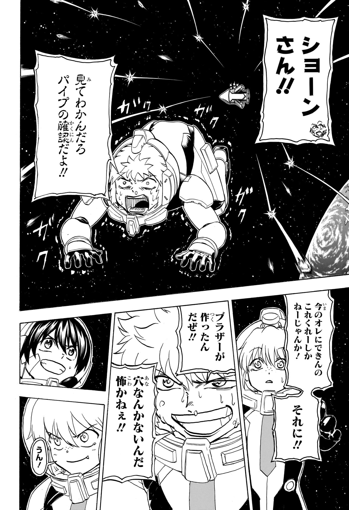 アンデッドアンラック 第156話 - Page 10