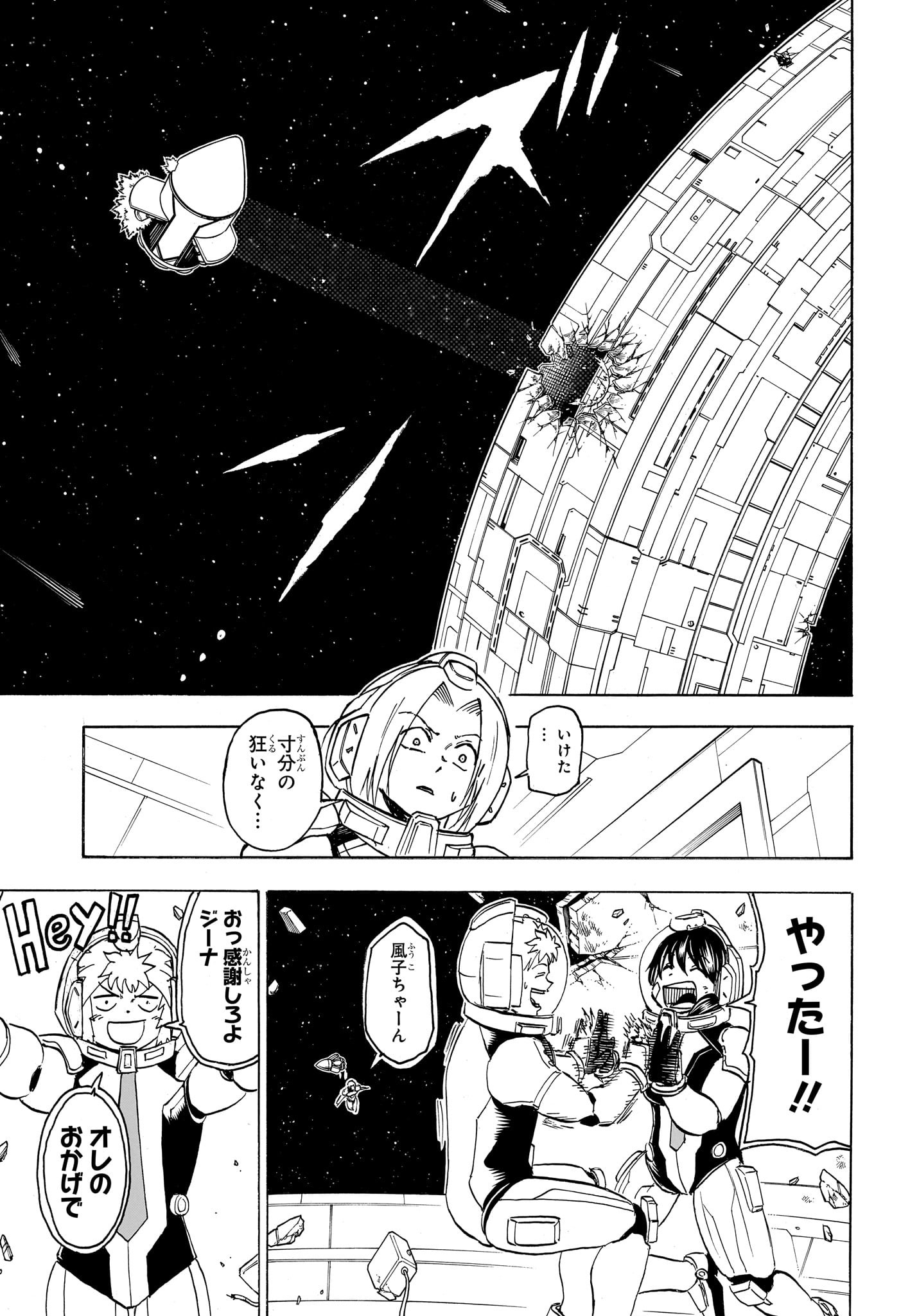 アンデッドアンラック 第156話 - Page 13