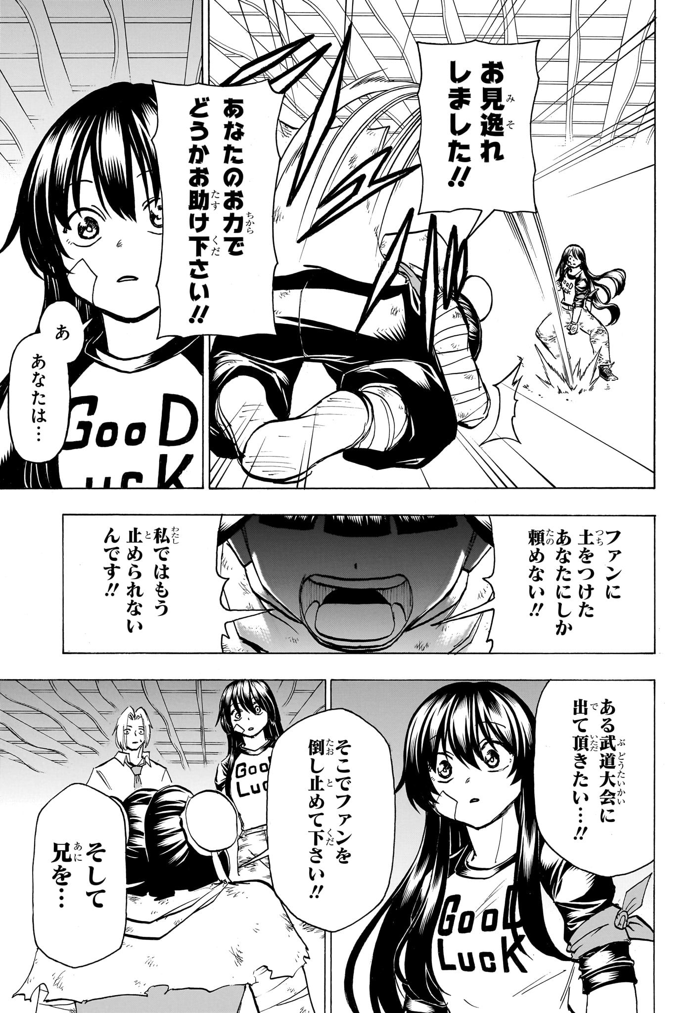 アンデッドアンラック 第161話 - Page 9