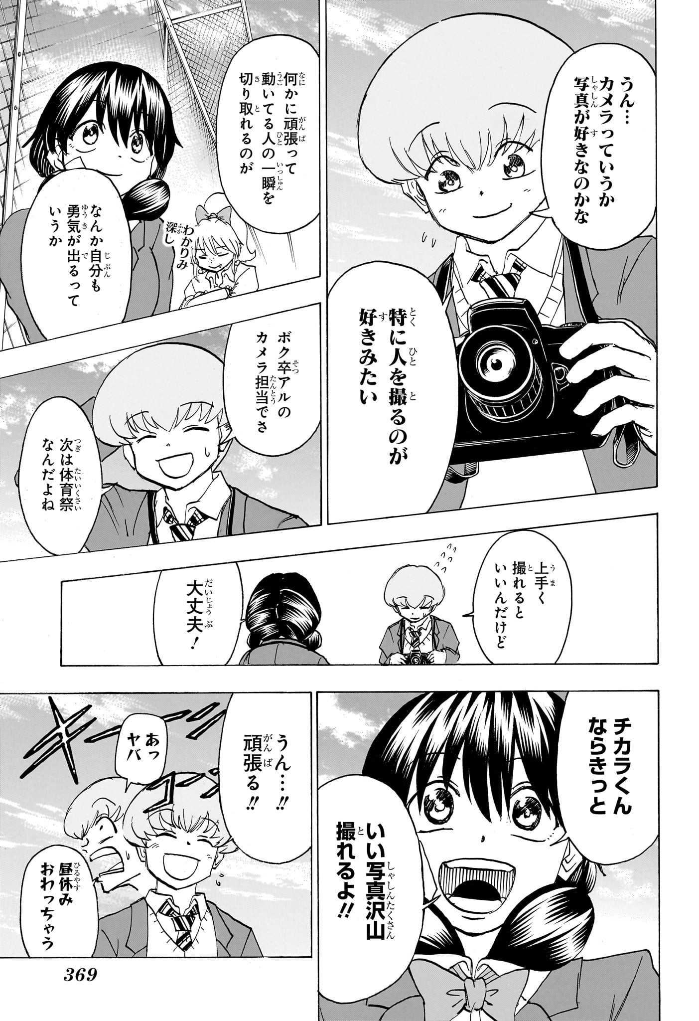 アンデッドアンラック 第170話 - Page 5