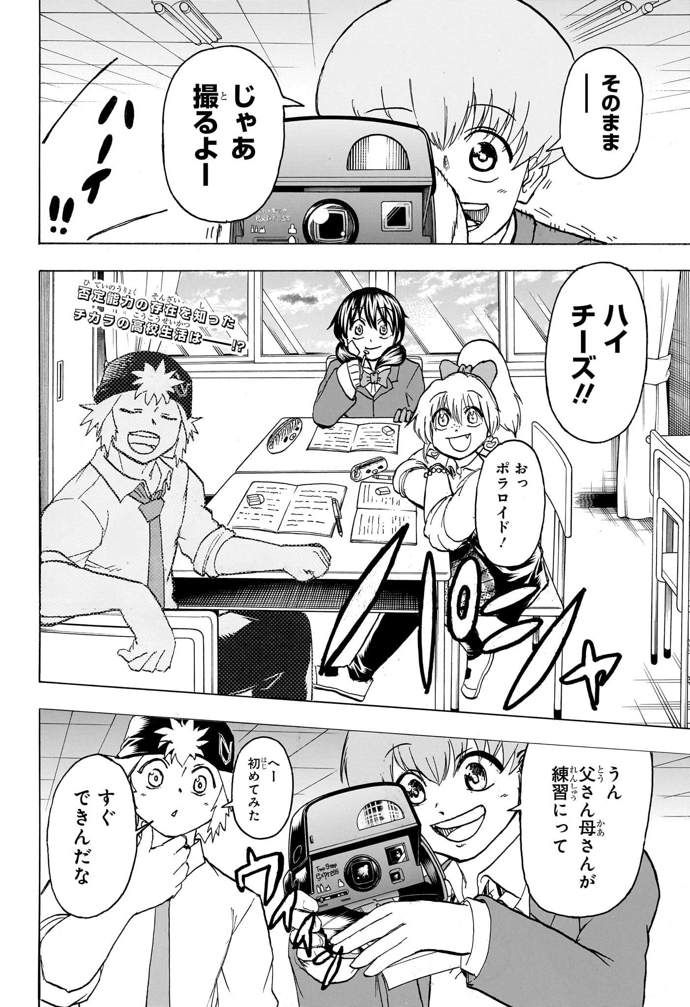 アンデッドアンラック 第171話 - Page 2