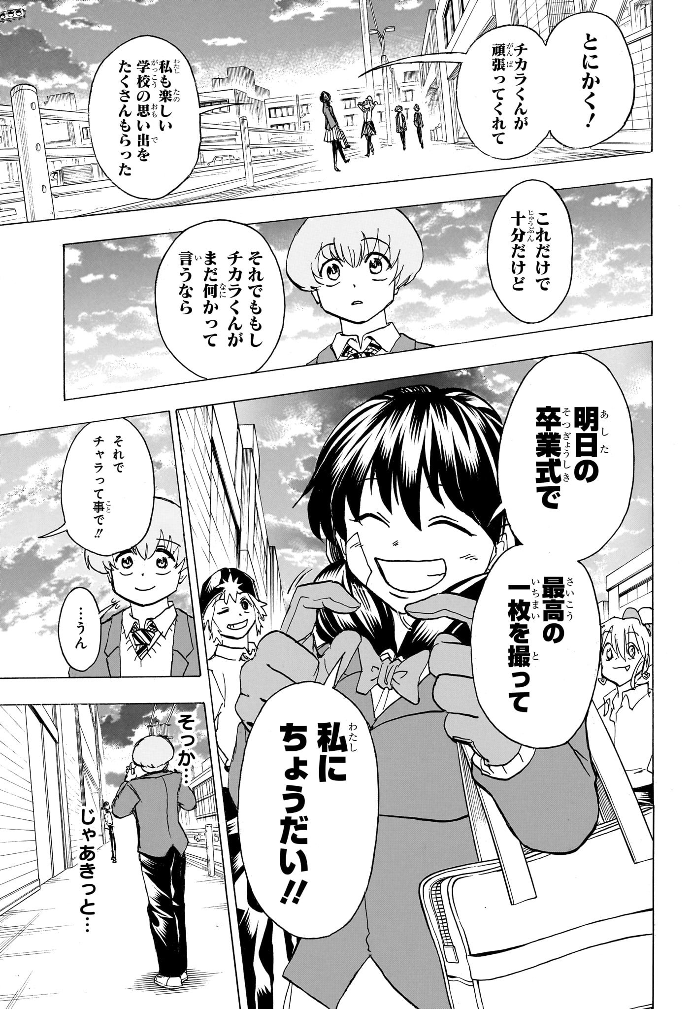 アンデッドアンラック 第171話 - Page 7