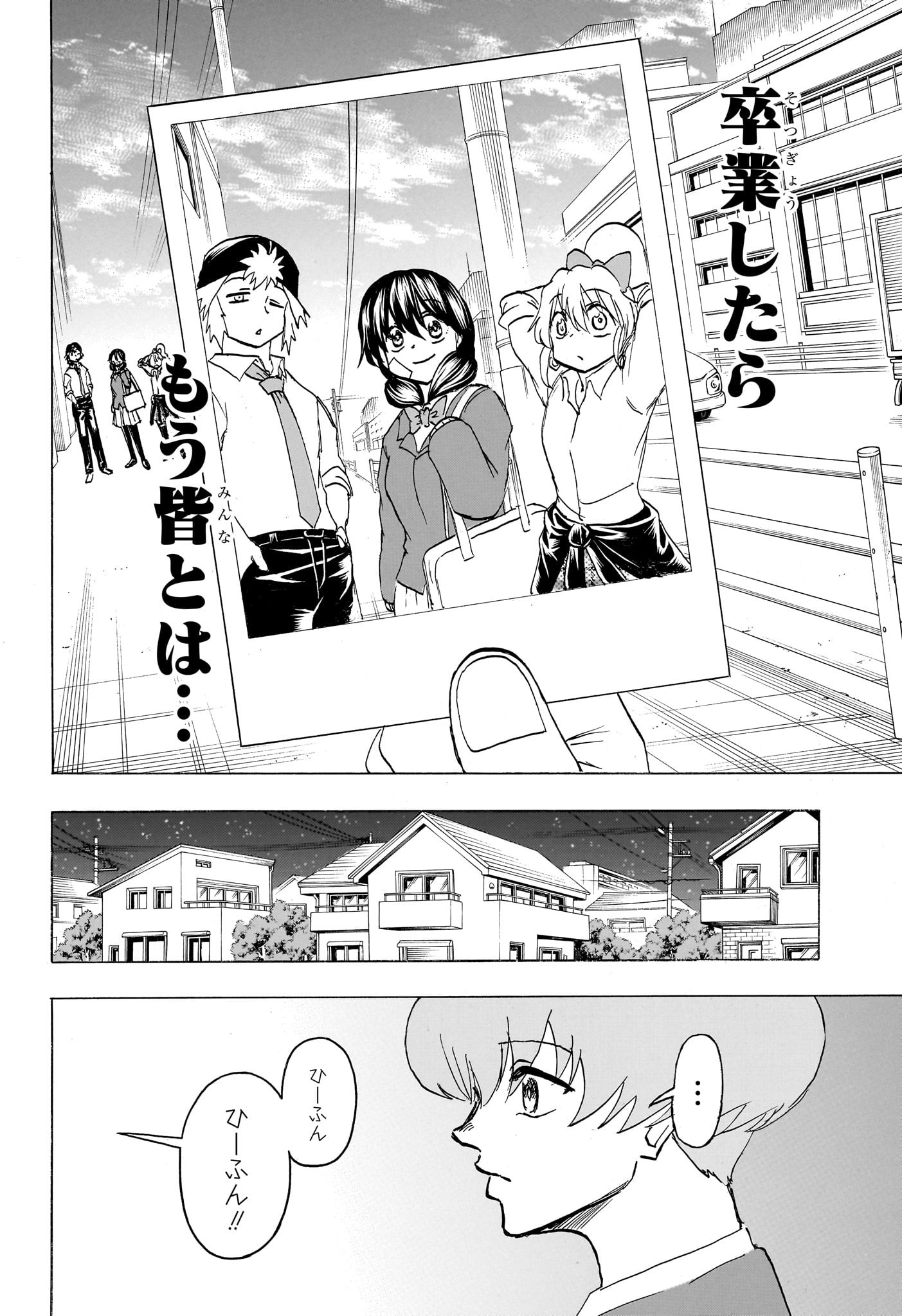 アンデッドアンラック 第171話 - Page 8