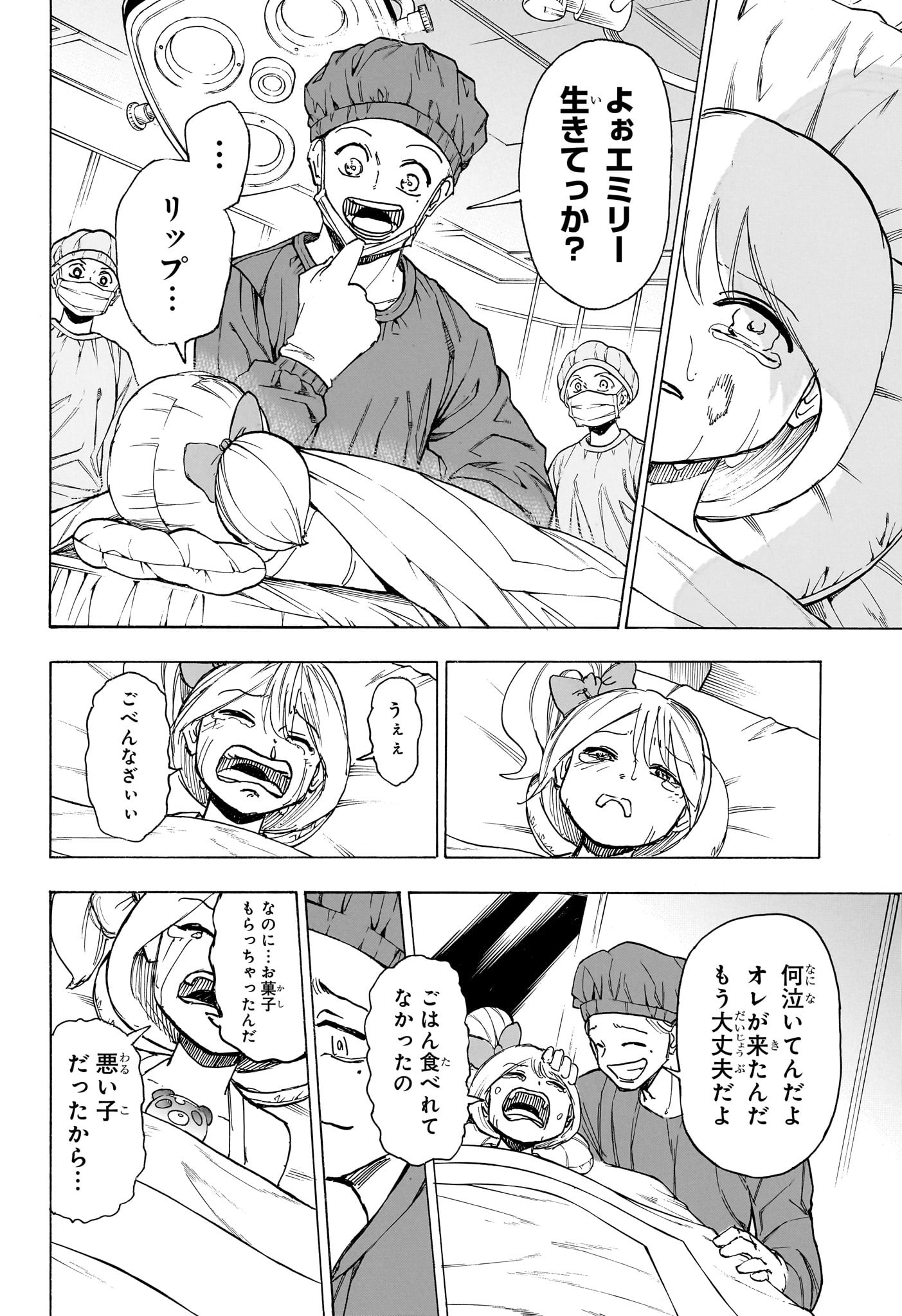 アンデッドアンラック 第175話 - Page 9