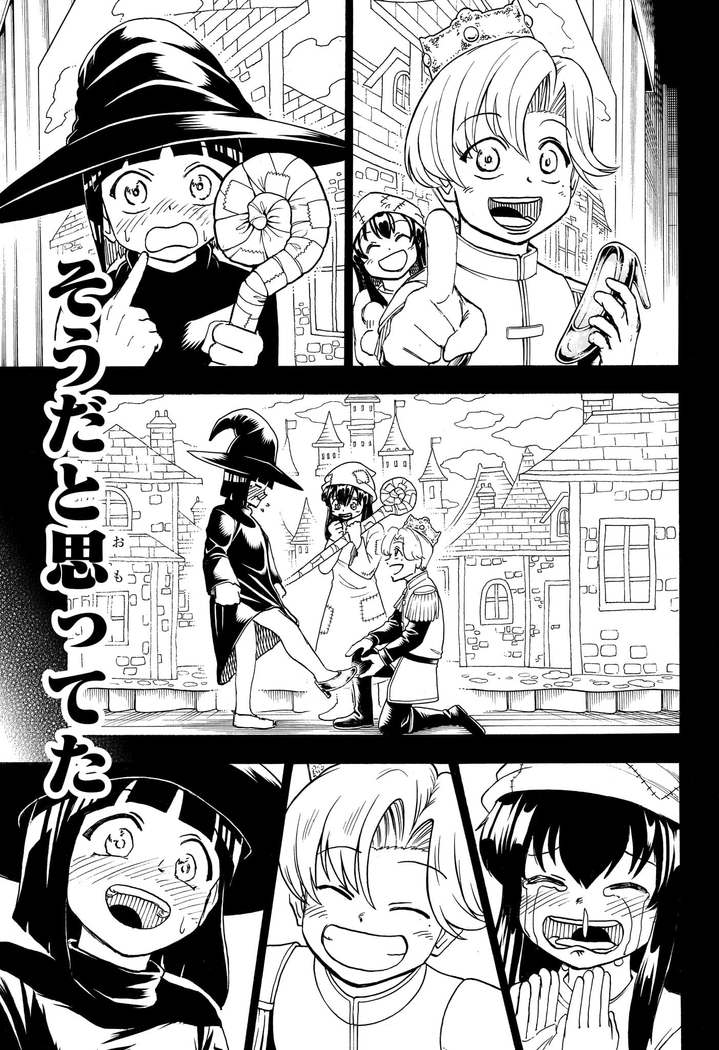 アンデッドアンラック 第176話 - Page 13