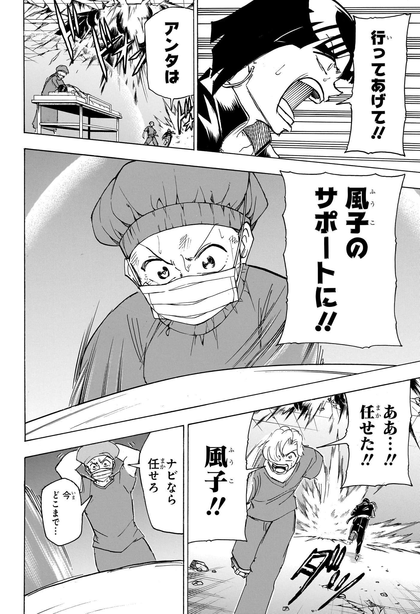 アンデッドアンラック 第180話 - Page 4