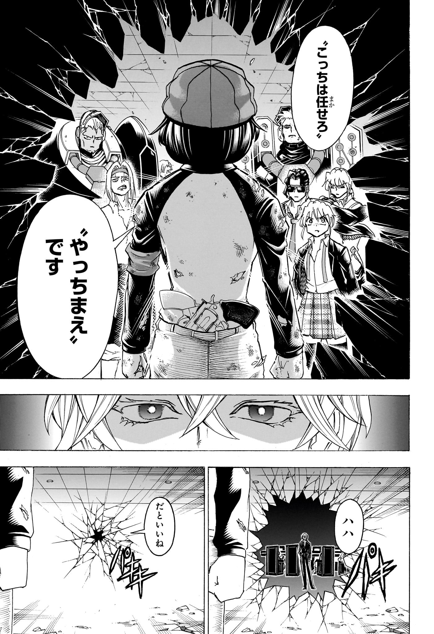 アンデッドアンラック 第182話 - Page 17