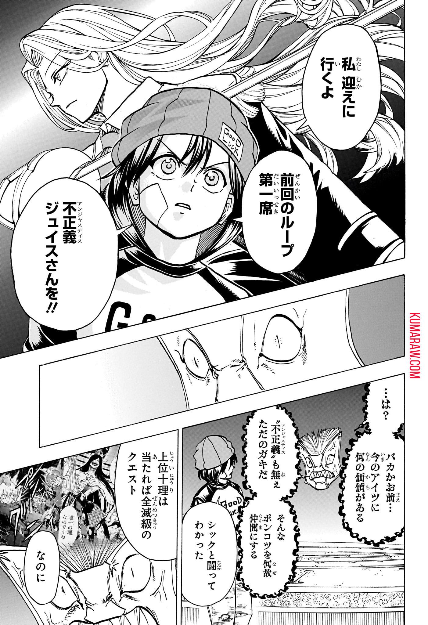 アンデッドアンラック 第188話 - Page 11