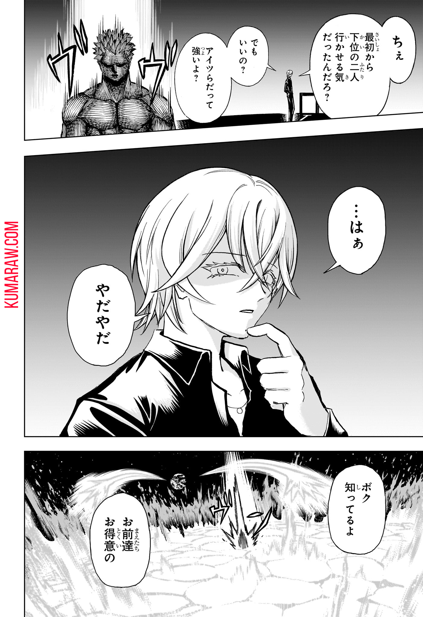 アンデッドアンラック 第191話 - Page 20