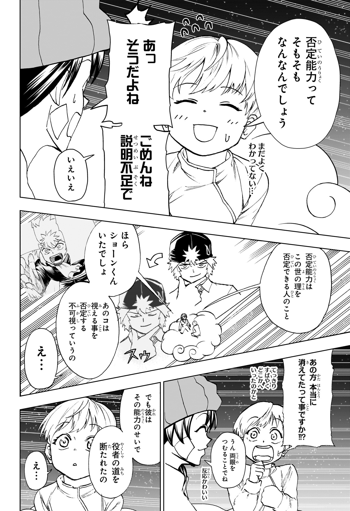 アンデッドアンラック 第192話 - Page 2