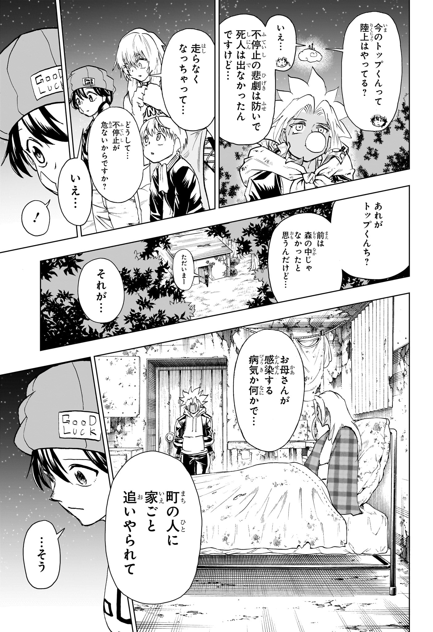 アンデッドアンラック 第192話 - Page 11