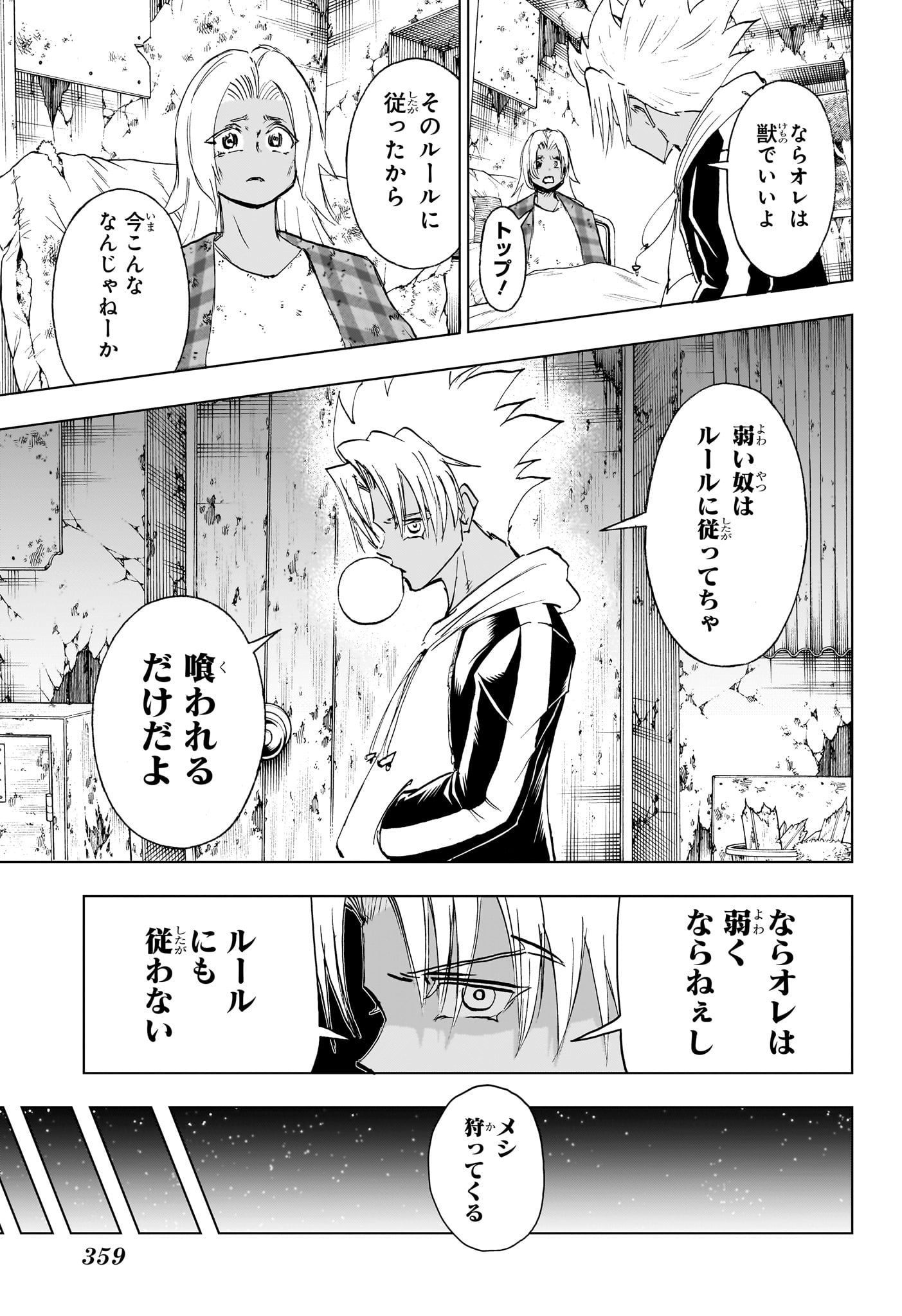 アンデッドアンラック 第192話 - Page 13