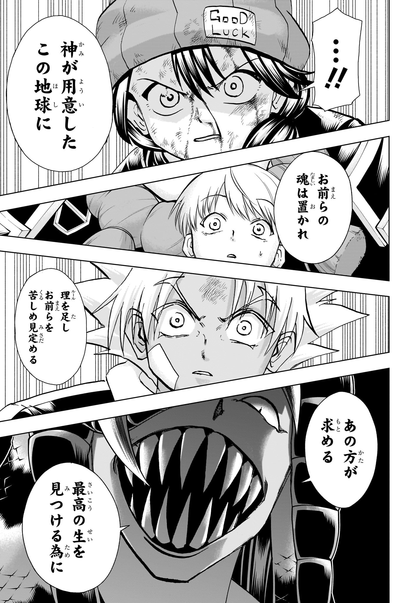 アンデッドアンラック 第195話 - Page 7