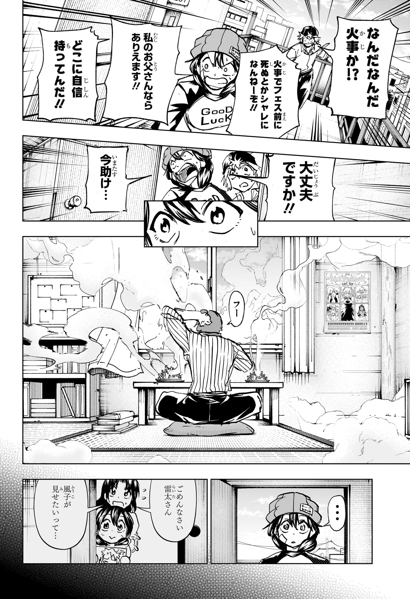 アンデッドアンラック 第210話 - Page 4