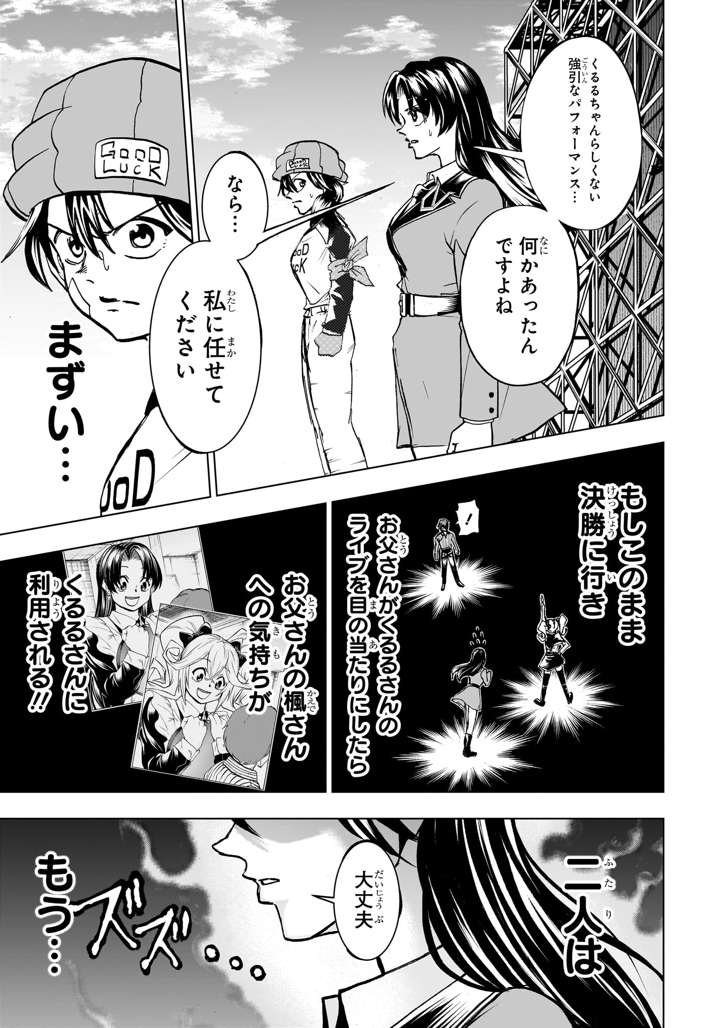 アンデッドアンラック 第211話 - Page 15