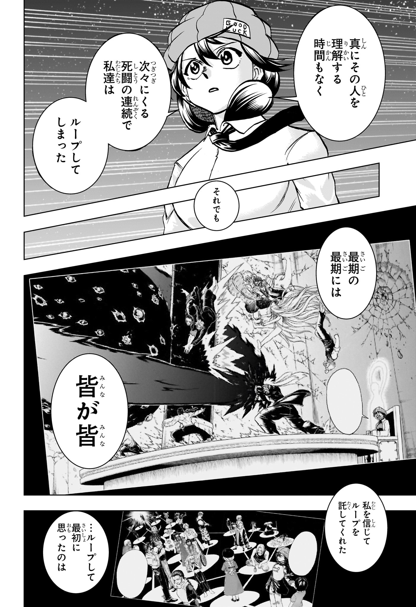 アンデッドアンラック 第213話 - Page 6