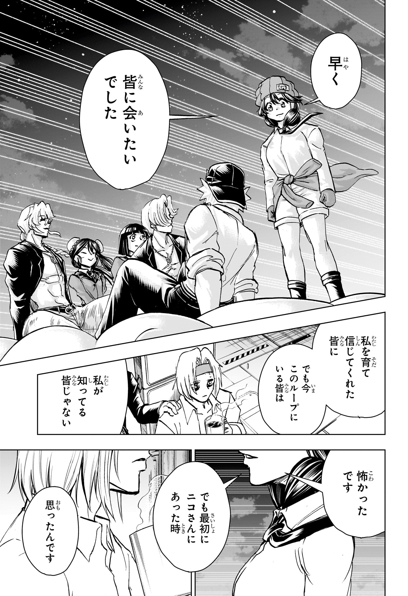 アンデッドアンラック 第213話 - Page 7