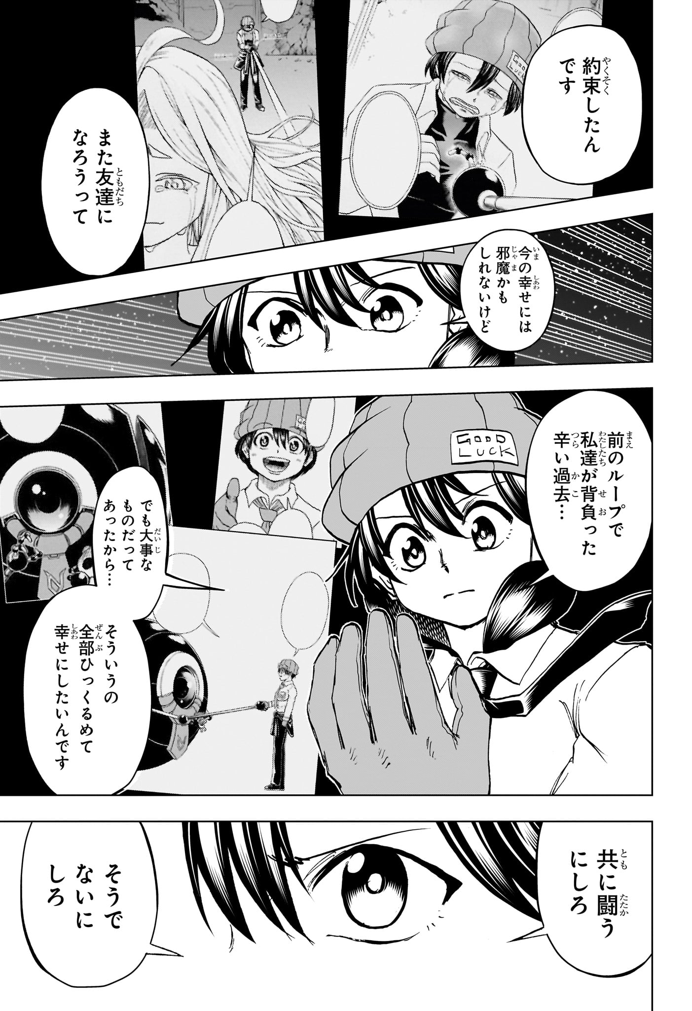 アンデッドアンラック 第213話 - Page 13