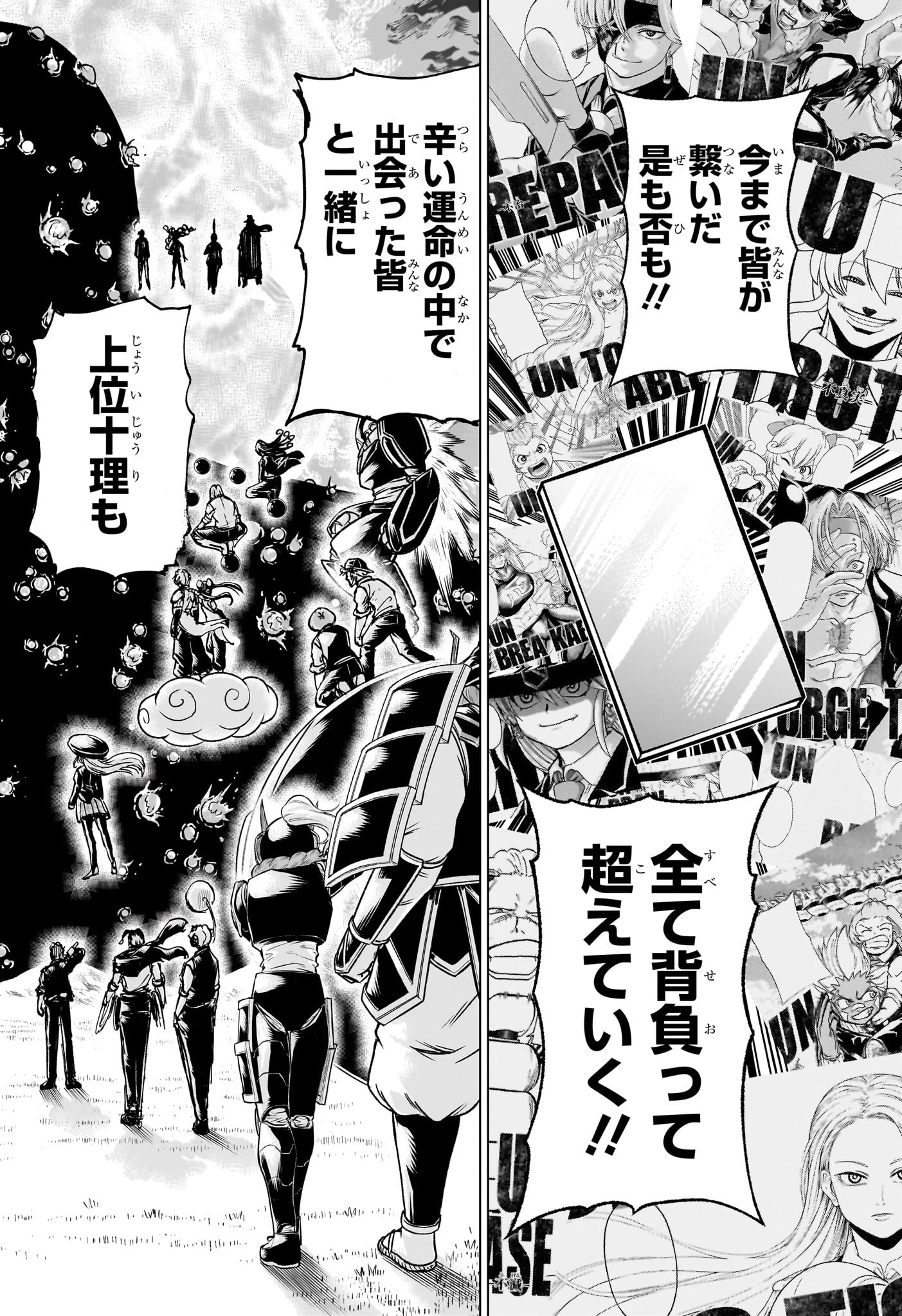 アンデッドアンラック 第213話 - Page 16