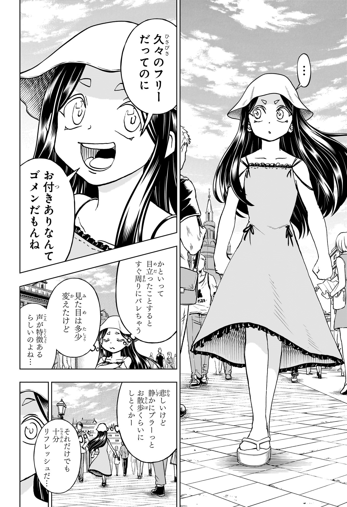 アンデッドアンラック 第214話 - Page 4