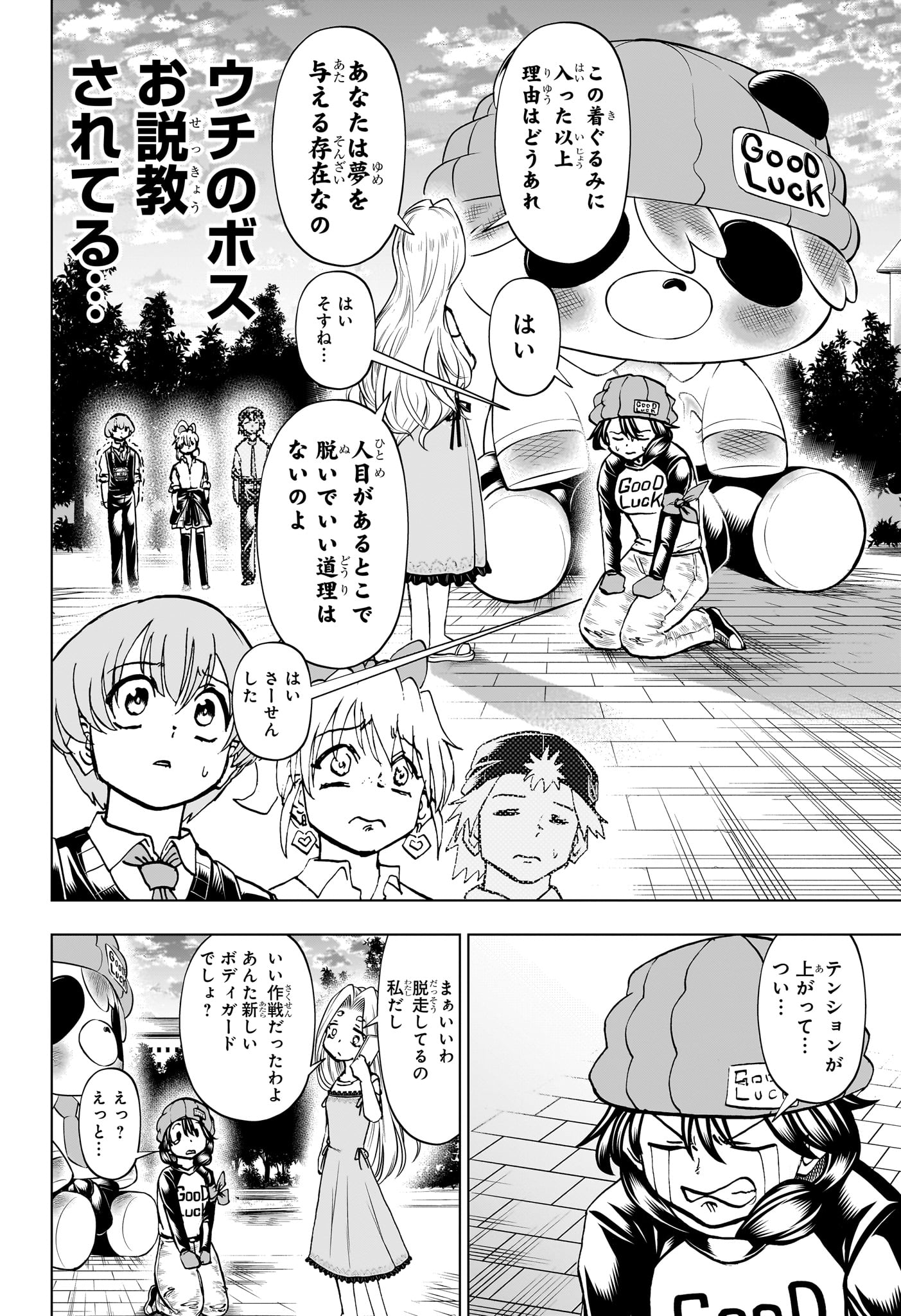 アンデッドアンラック 第215話 - Page 2