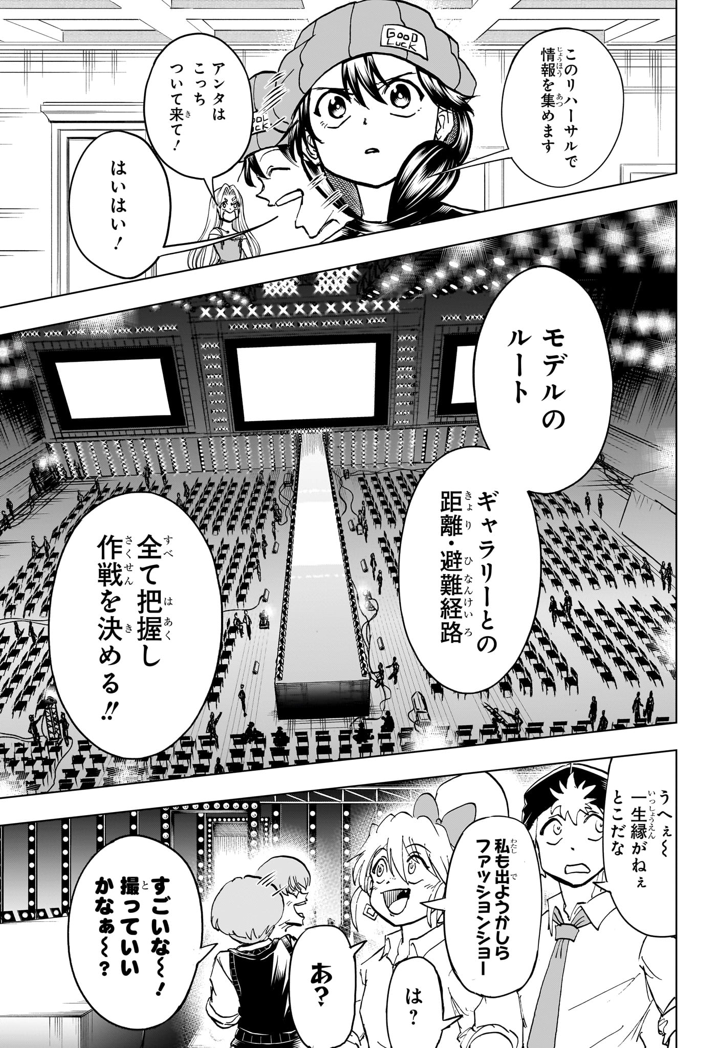 アンデッドアンラック 第215話 - Page 7