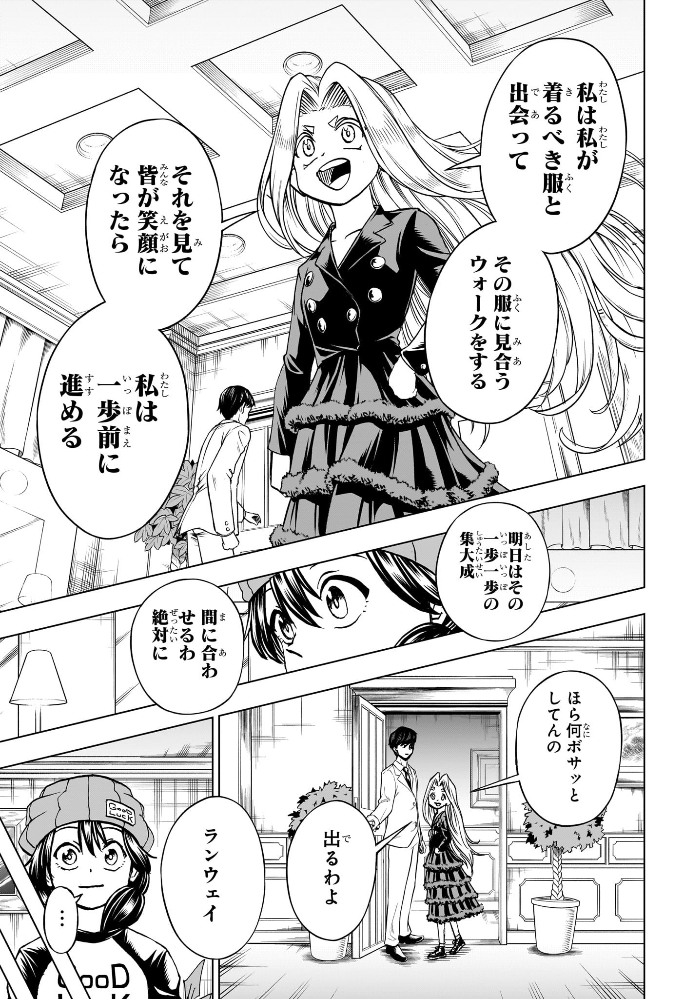 アンデッドアンラック 第215話 - Page 11