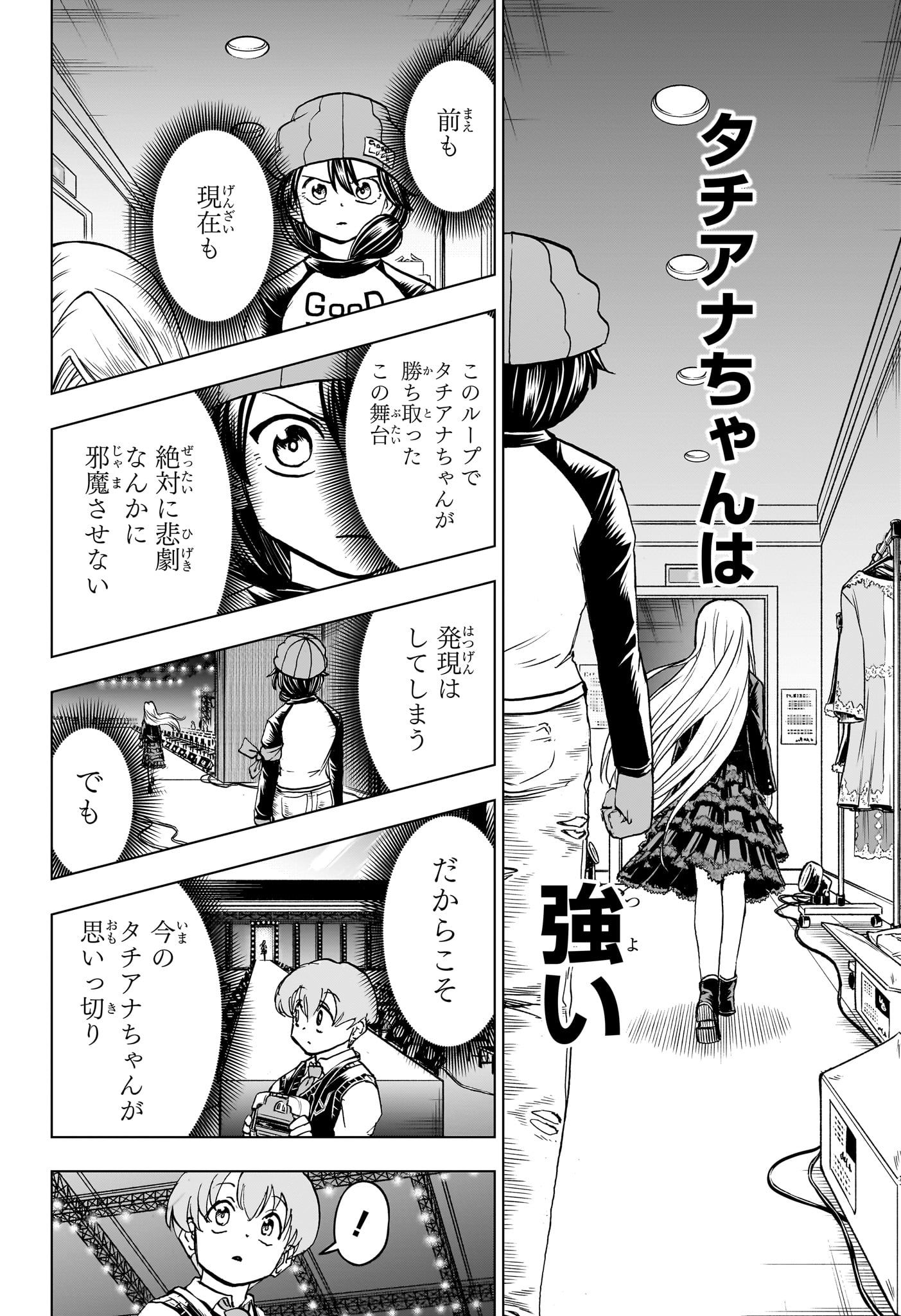 アンデッドアンラック 第215話 - Page 12