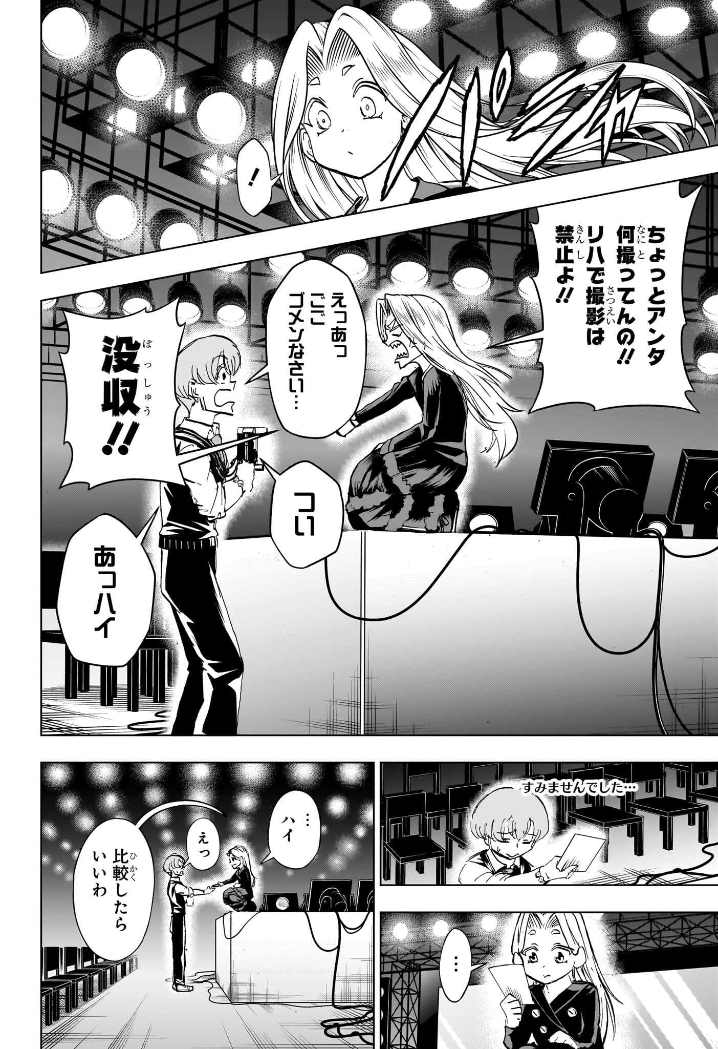 アンデッドアンラック 第215話 - Page 14