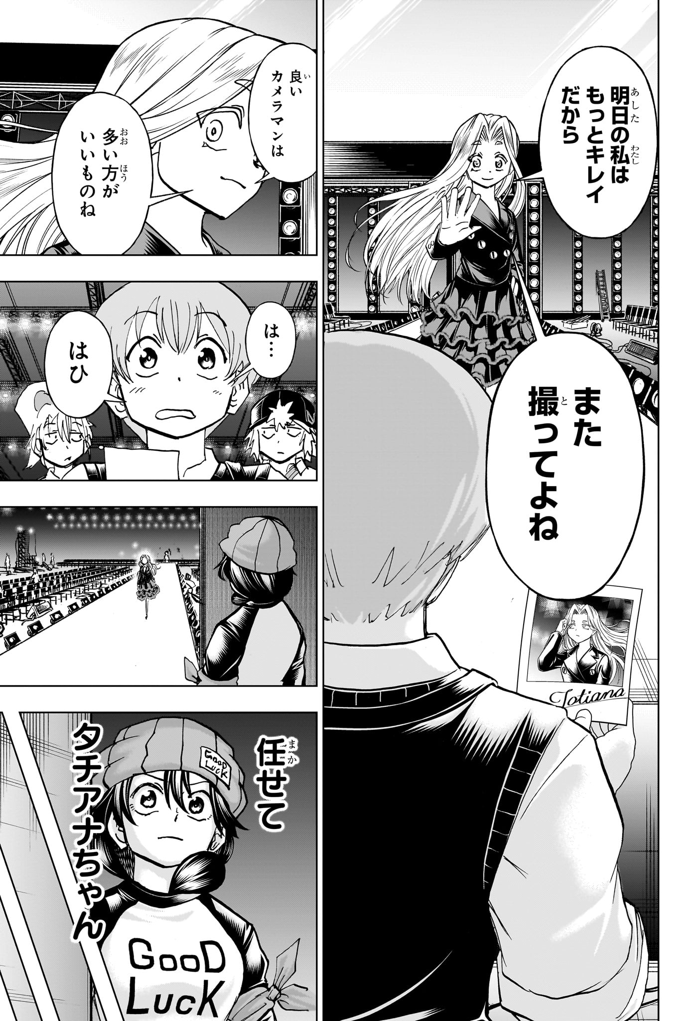 アンデッドアンラック 第215話 - Page 15