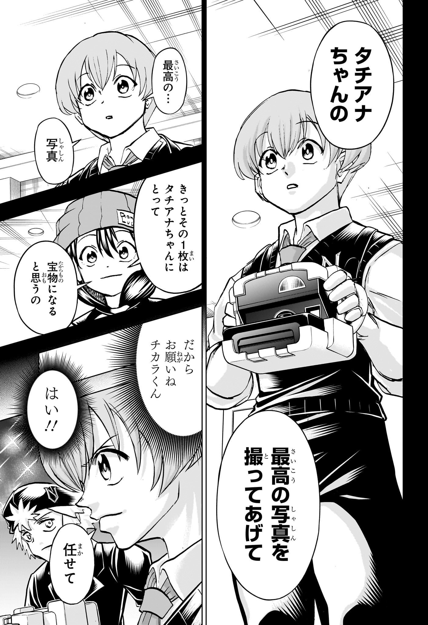 アンデッドアンラック 第216話 - Page 5