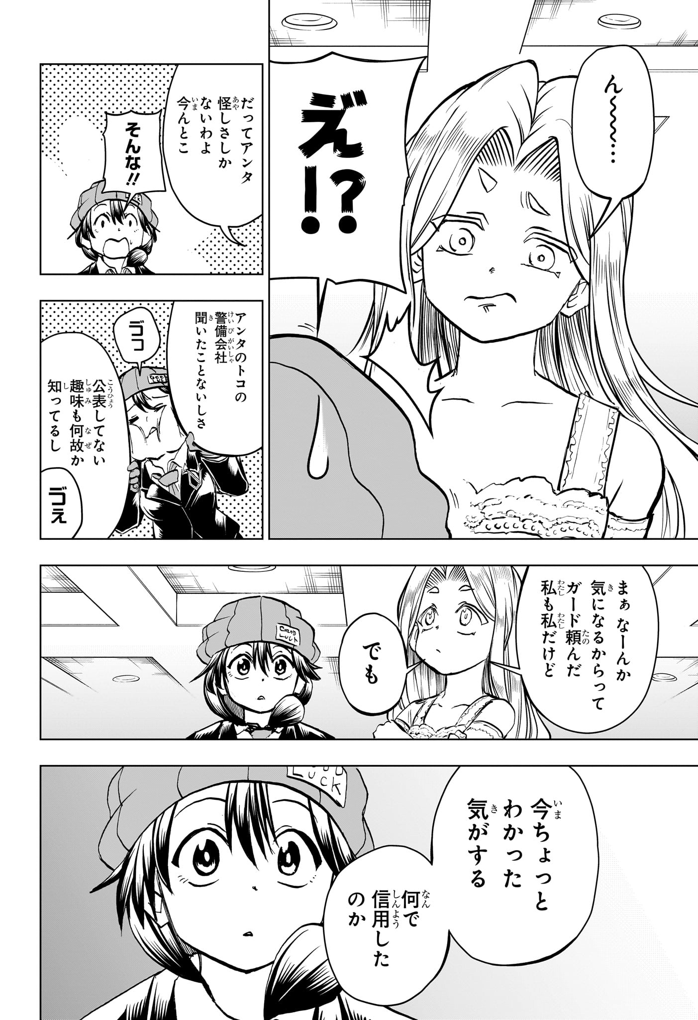 アンデッドアンラック 第216話 - Page 12