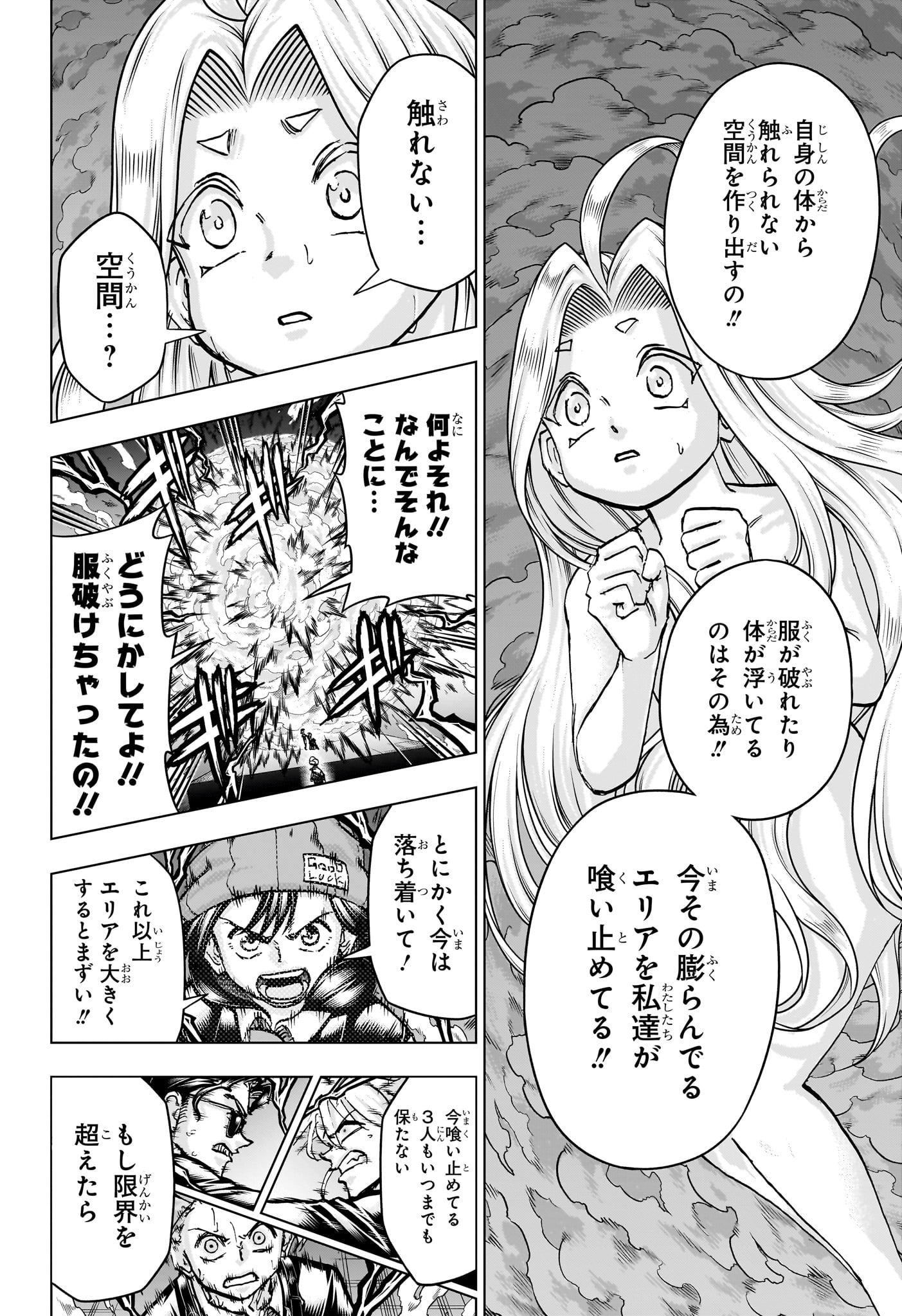 アンデッドアンラック 第217話 - Page 4