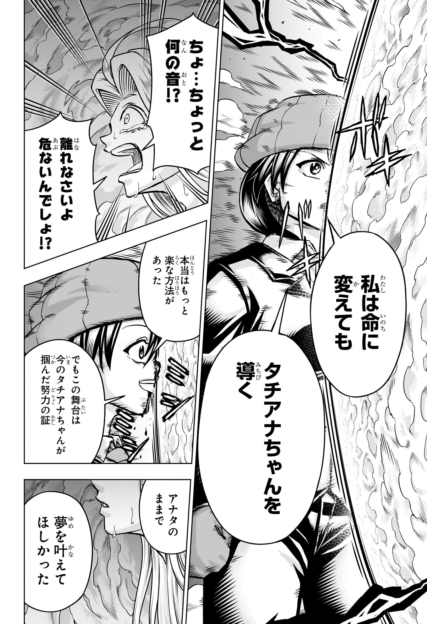 アンデッドアンラック 第217話 - Page 10