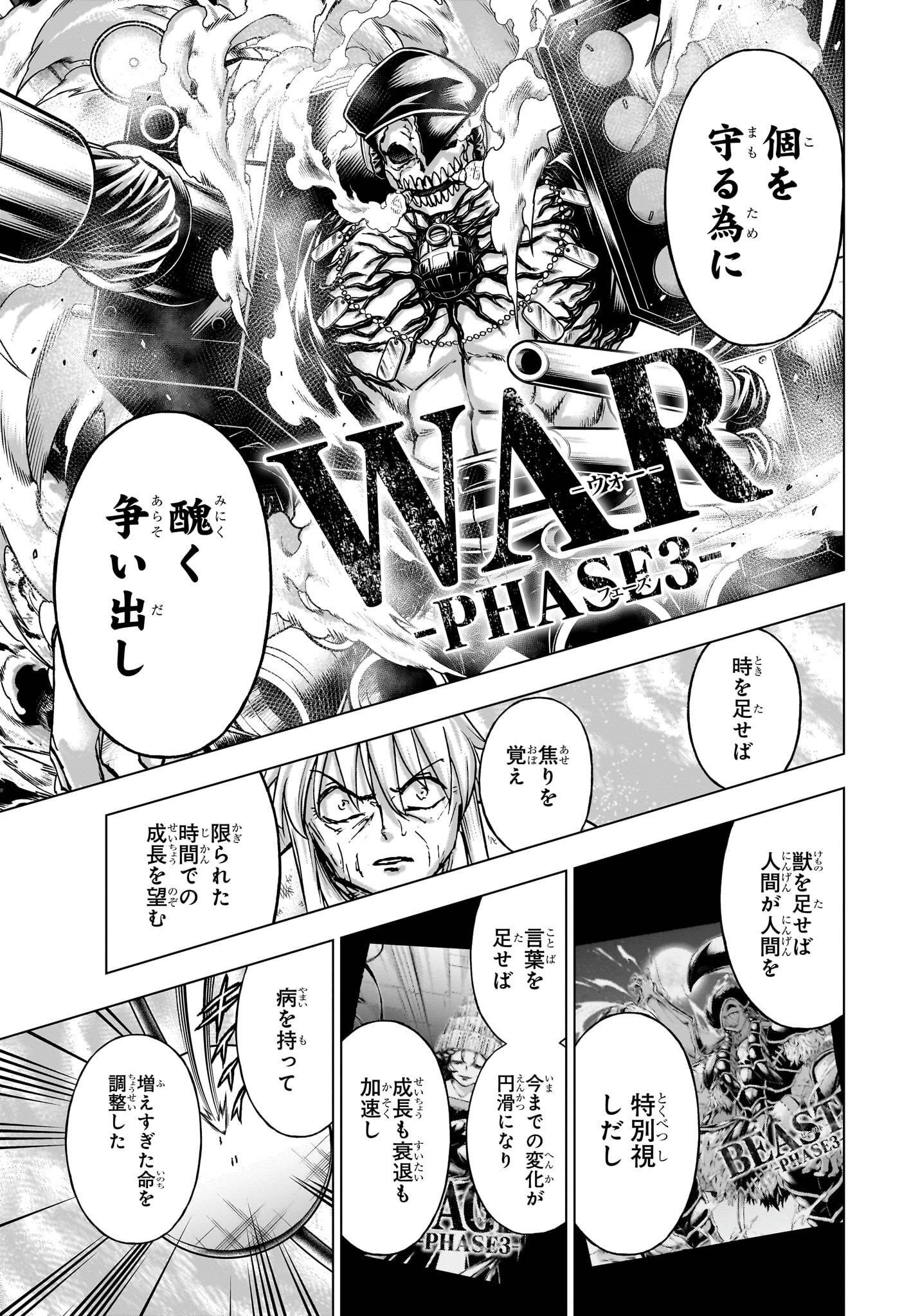 アンデッド＋アンラック 第228話 - Page 13