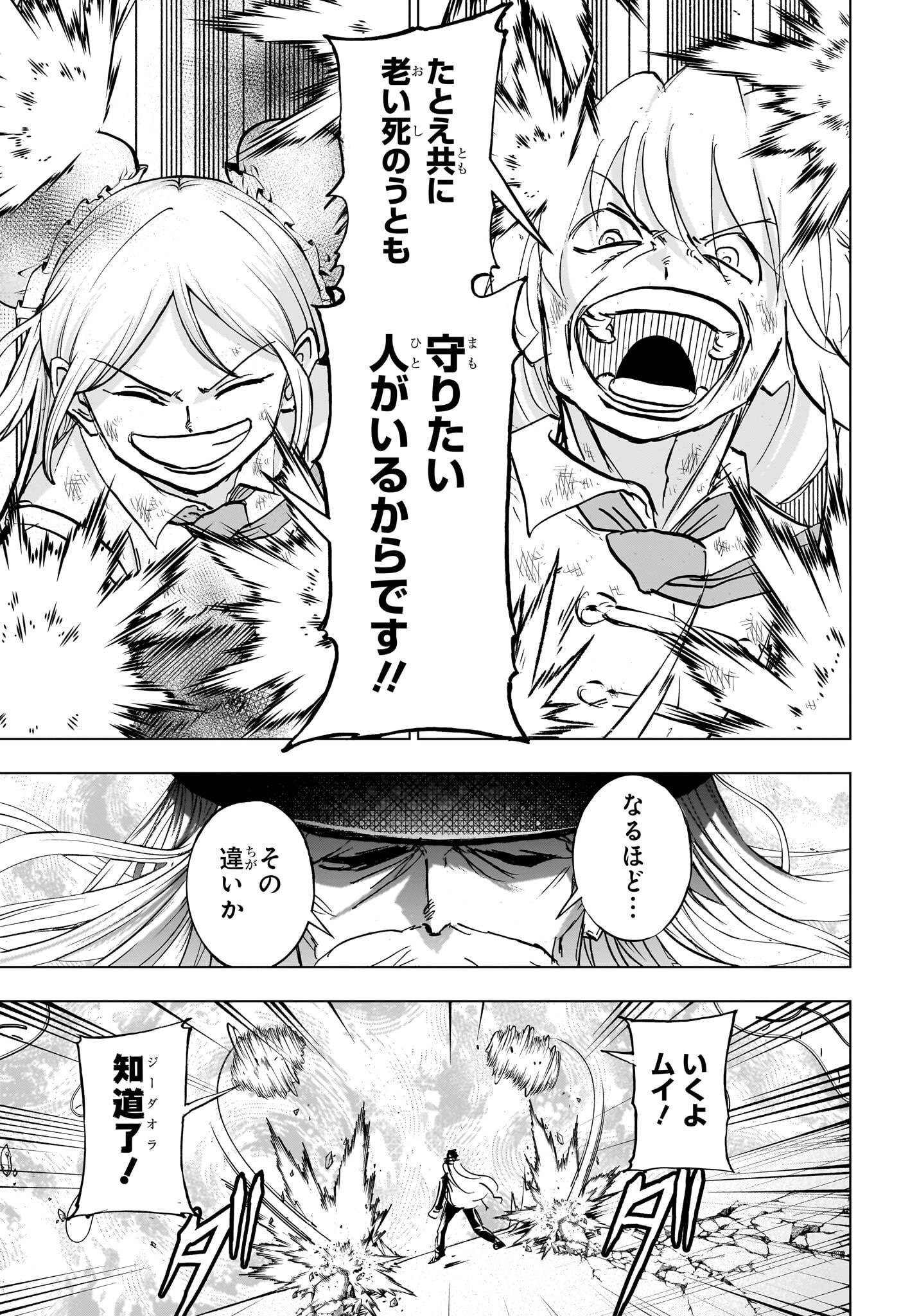 アンデッド＋アンラック 第228話 - Page 5