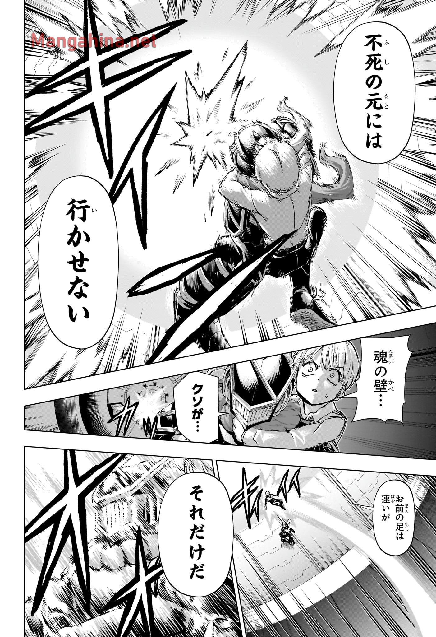 アンデッド＋アンラック 第229話 - Page 10