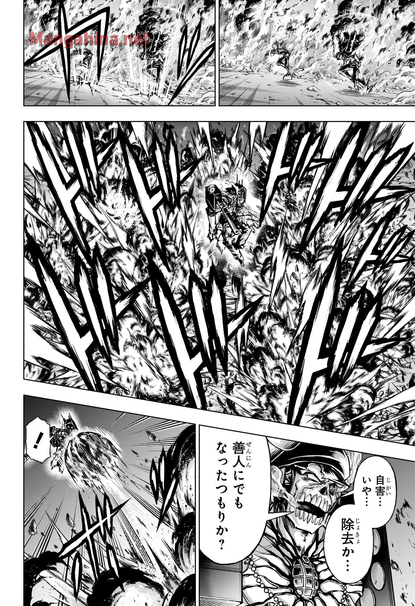 アンデッド＋アンラック 第229話 - Page 2