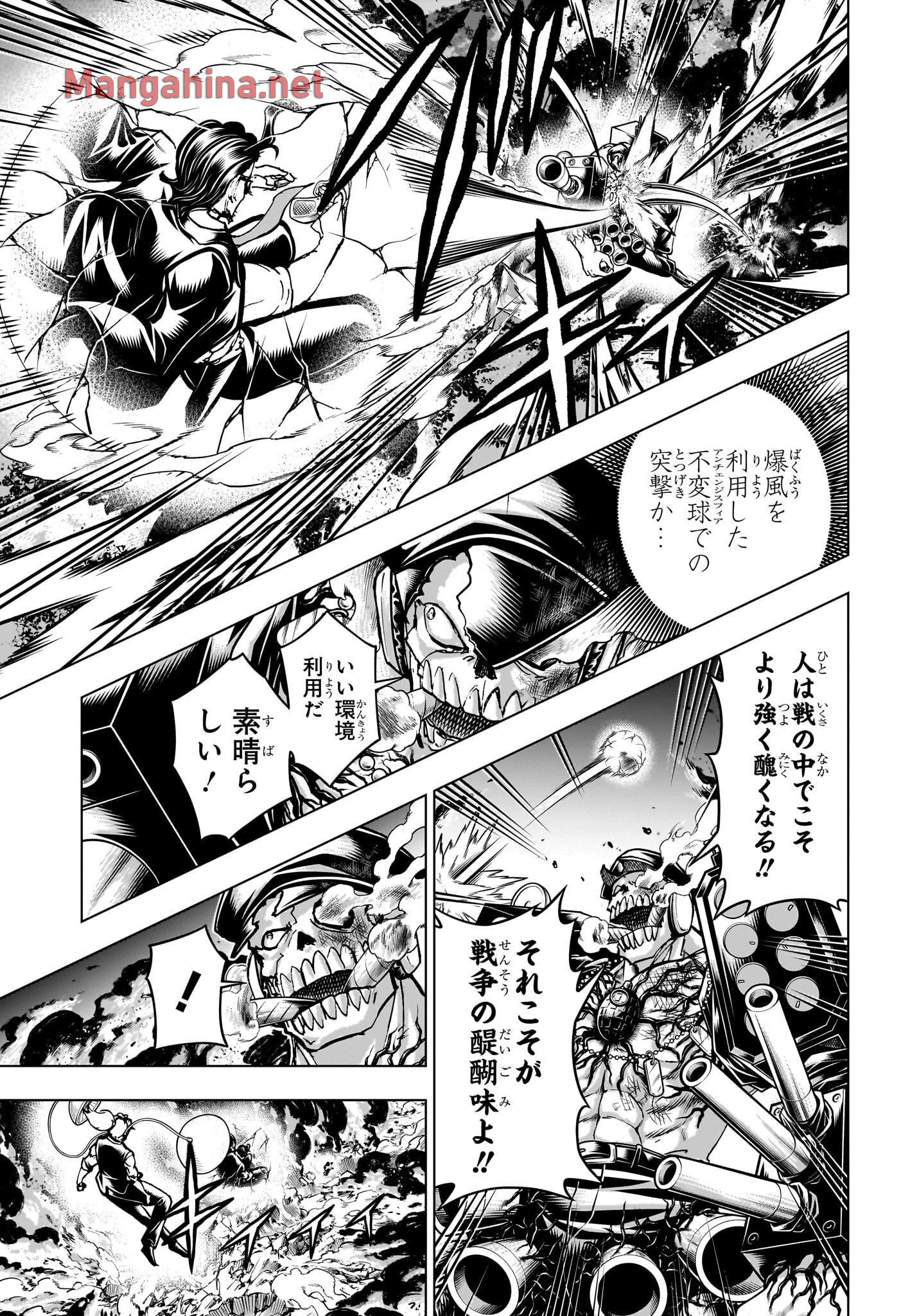 アンデッド＋アンラック 第229話 - Page 3